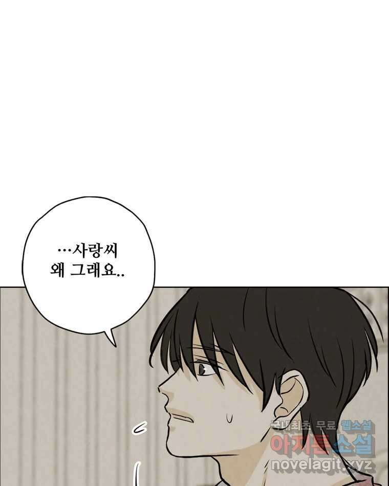 신랑이 사라졌다 93화 그대를 위해 52