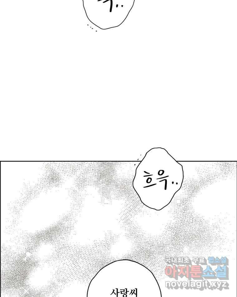 신랑이 사라졌다 93화 그대를 위해 56