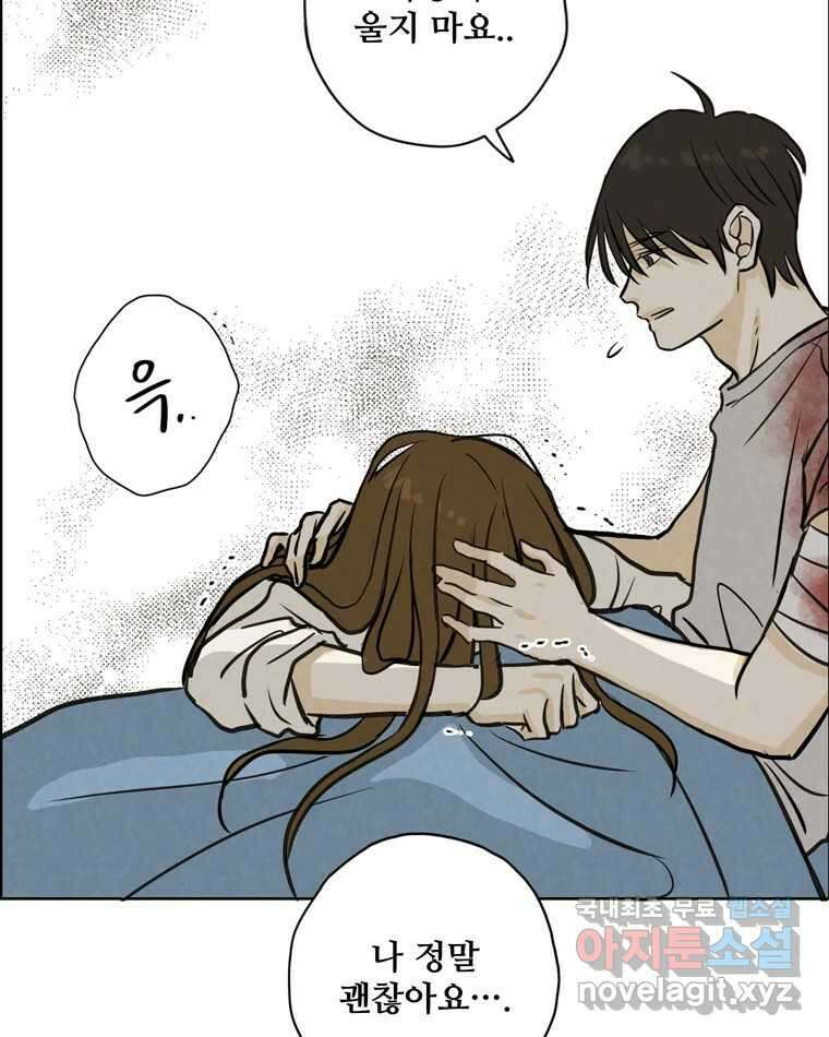 신랑이 사라졌다 93화 그대를 위해 57