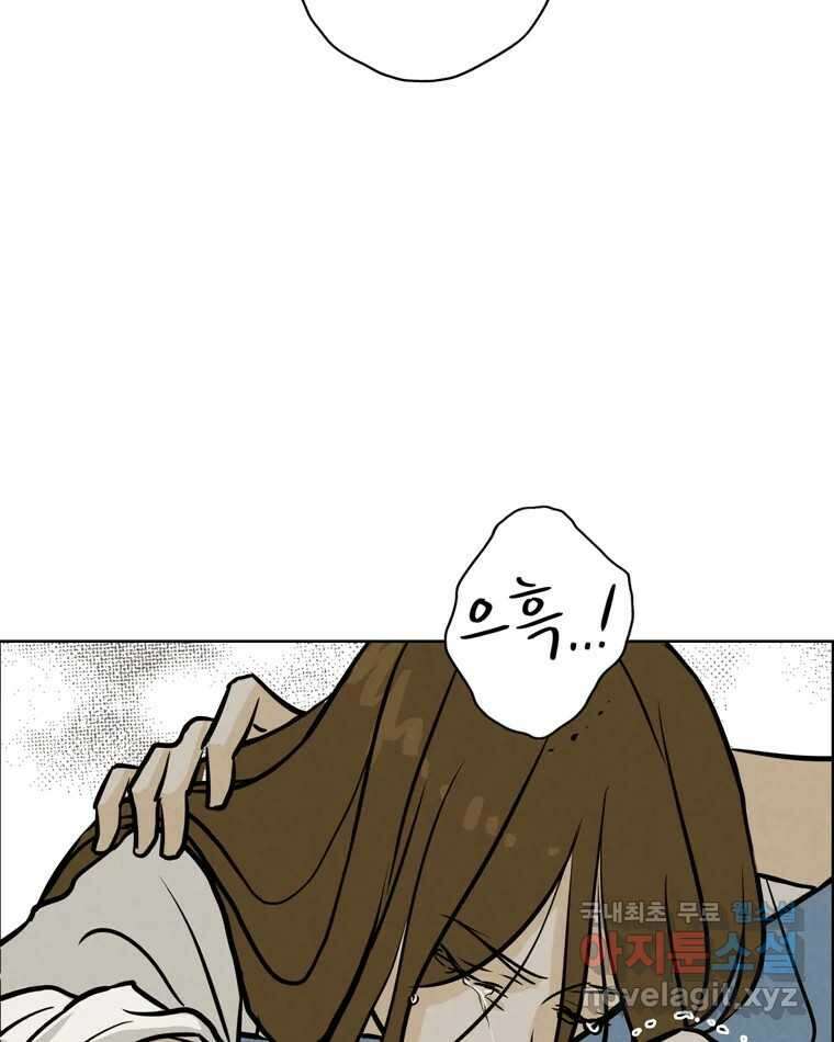 신랑이 사라졌다 93화 그대를 위해 58