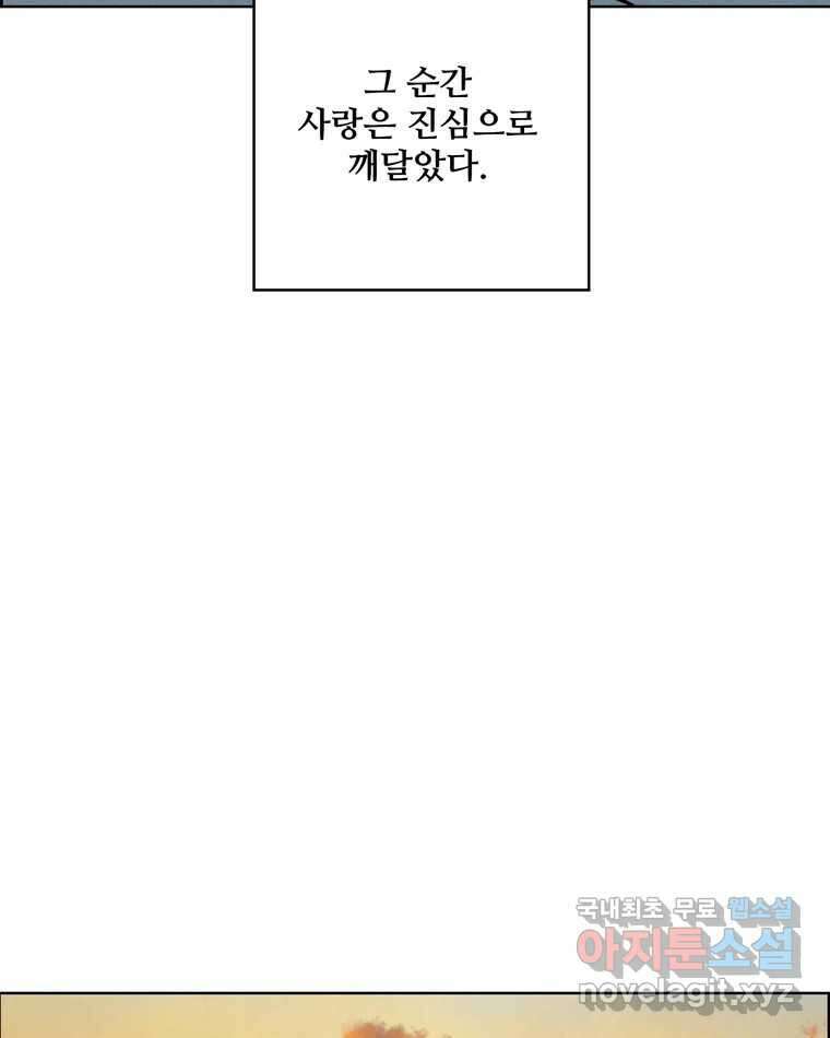 신랑이 사라졌다 93화 그대를 위해 65