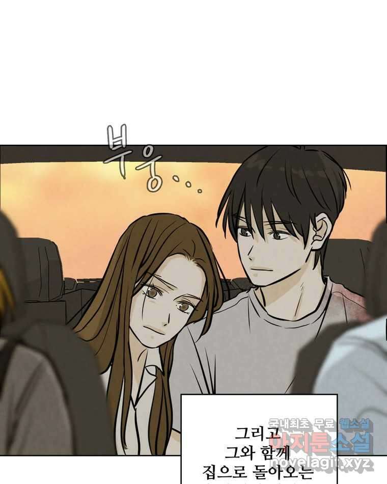 신랑이 사라졌다 93화 그대를 위해 67