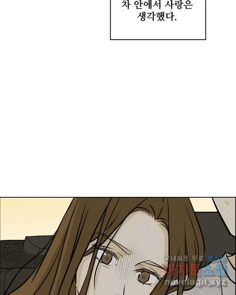 신랑이 사라졌다 93화 그대를 위해 68