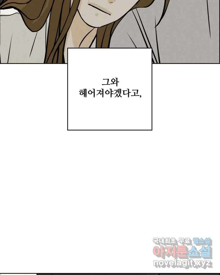 신랑이 사라졌다 93화 그대를 위해 69
