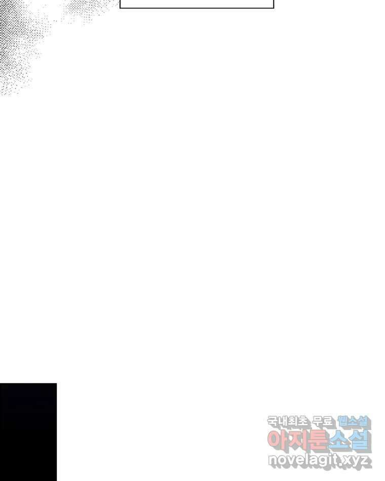 신랑이 사라졌다 93화 그대를 위해 73