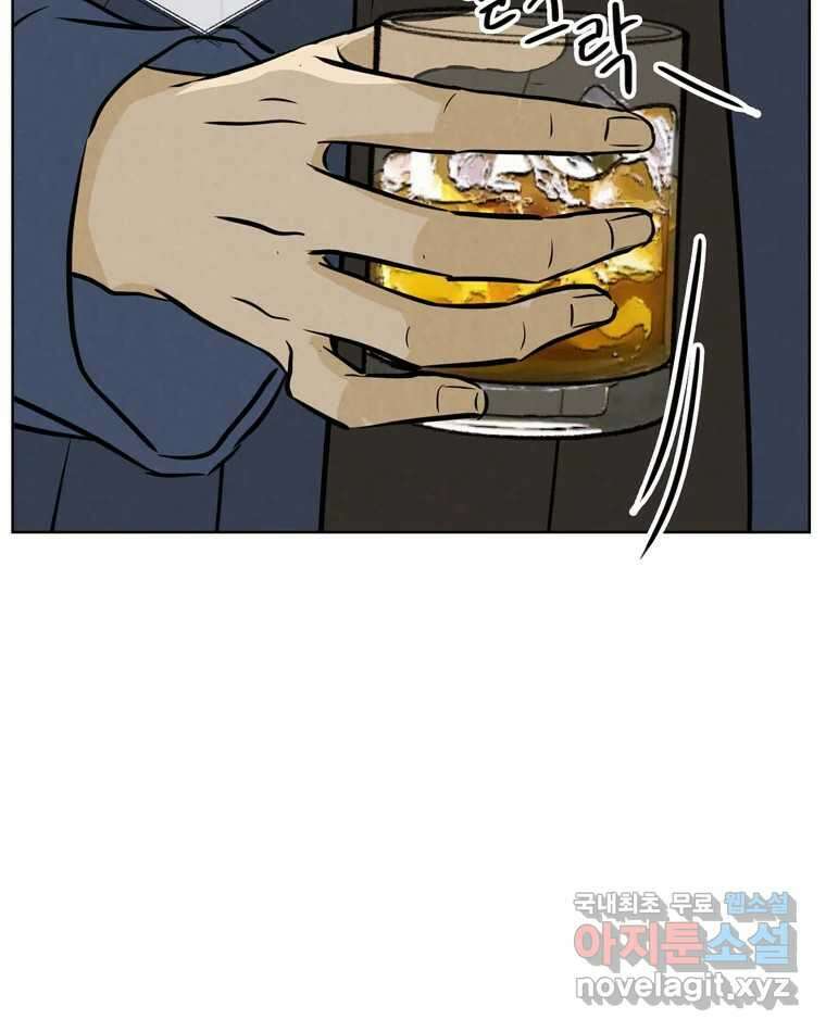 신랑이 사라졌다 93화 그대를 위해 76