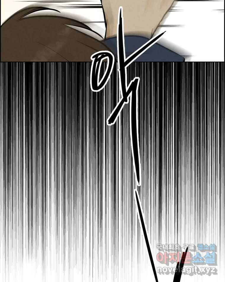 신랑이 사라졌다 93화 그대를 위해 84