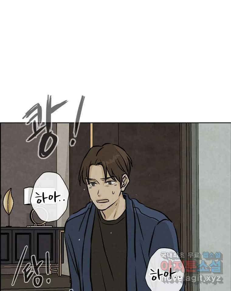 신랑이 사라졌다 93화 그대를 위해 86