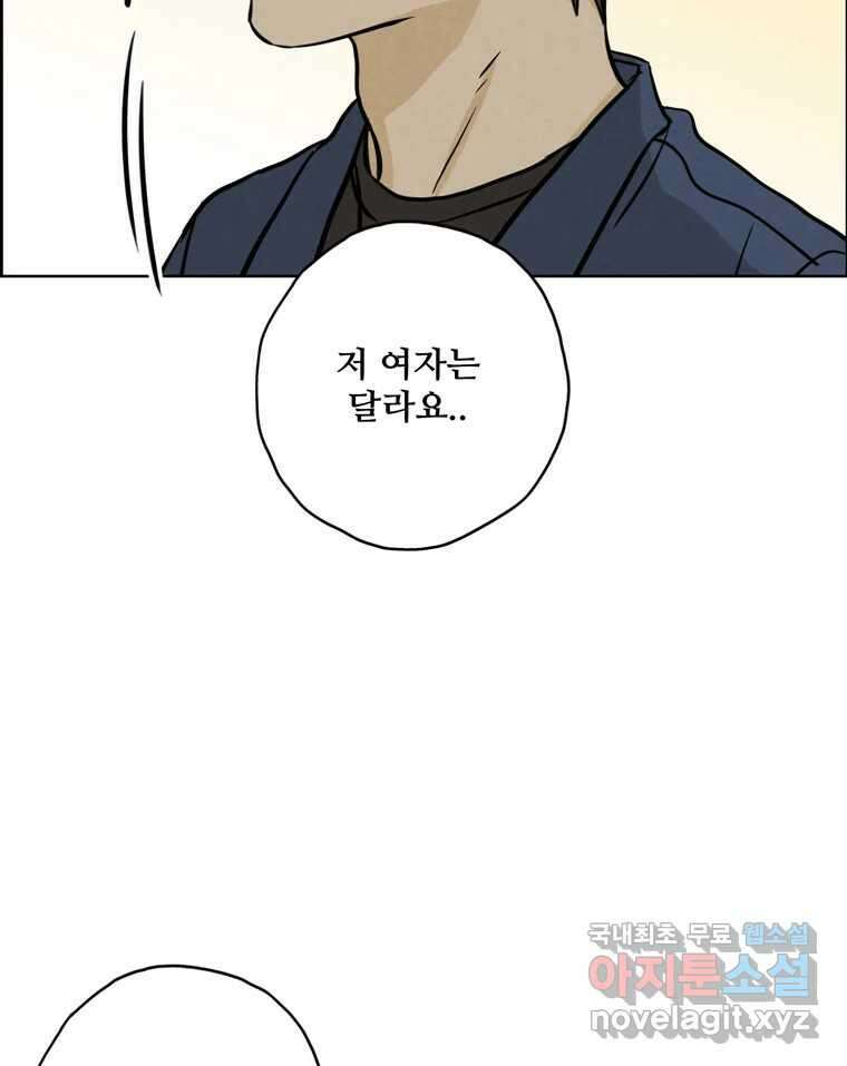 신랑이 사라졌다 93화 그대를 위해 91
