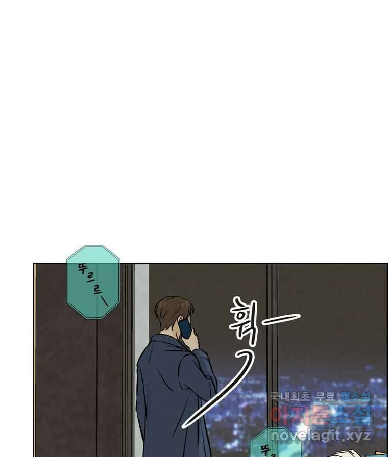 신랑이 사라졌다 93화 그대를 위해 94