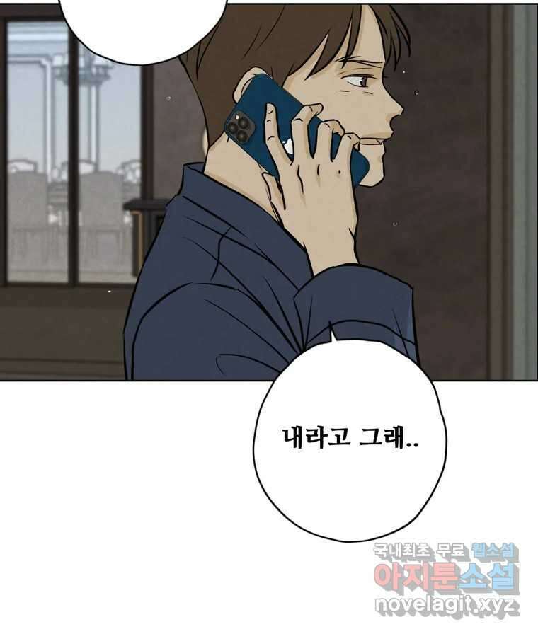 신랑이 사라졌다 93화 그대를 위해 96