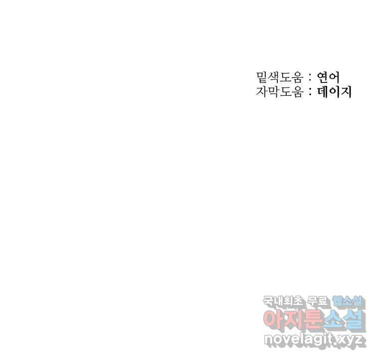 신랑이 사라졌다 93화 그대를 위해 102