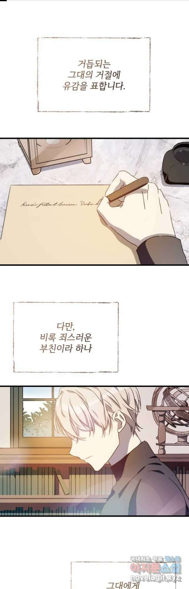 미운 노새 이야기 105화 1