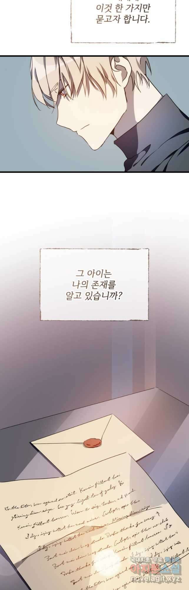 미운 노새 이야기 105화 2