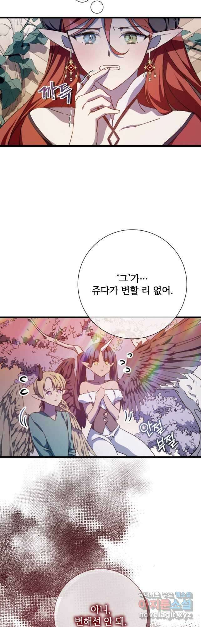 미운 노새 이야기 105화 7
