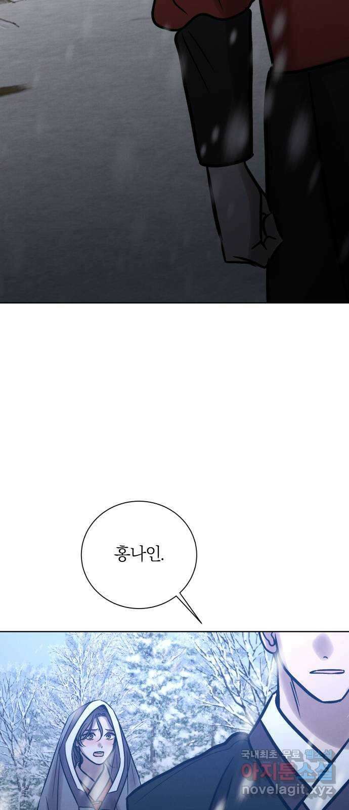 달이 사라진 밤 51화 2