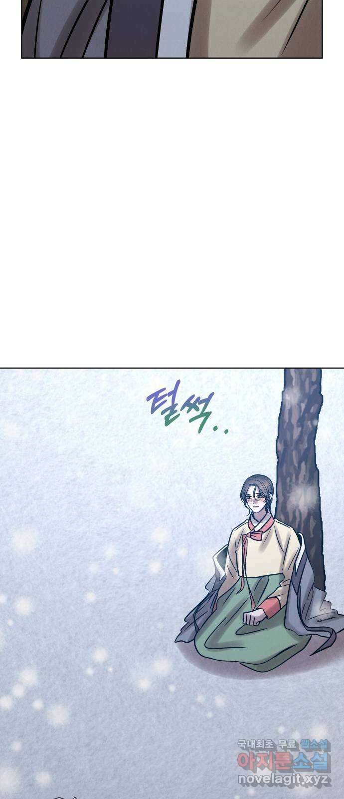 달이 사라진 밤 51화 20