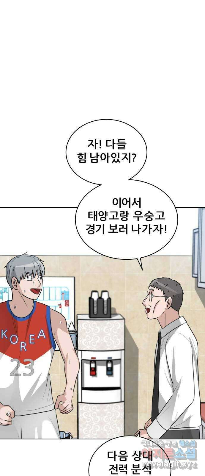 빅맨 139화 1