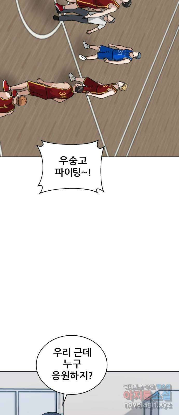 빅맨 139화 5