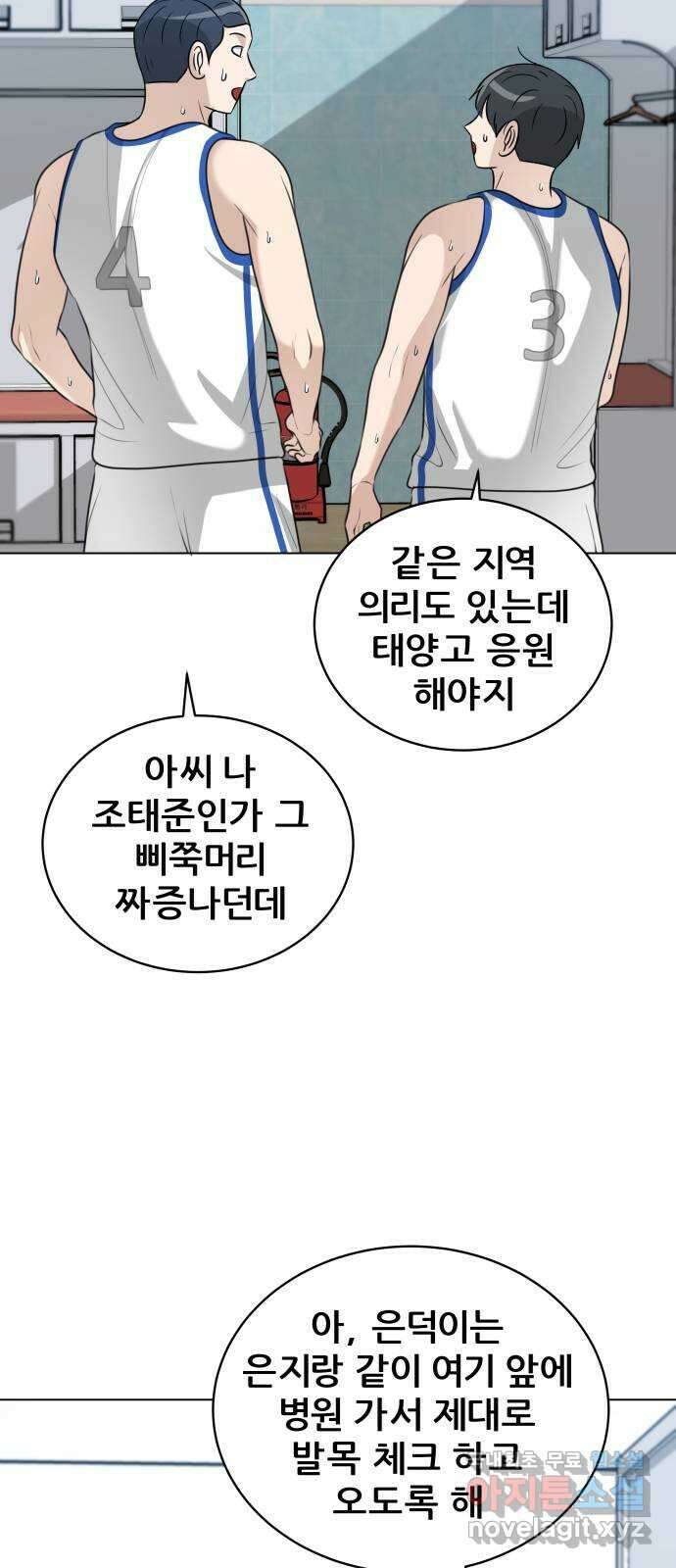 빅맨 139화 6