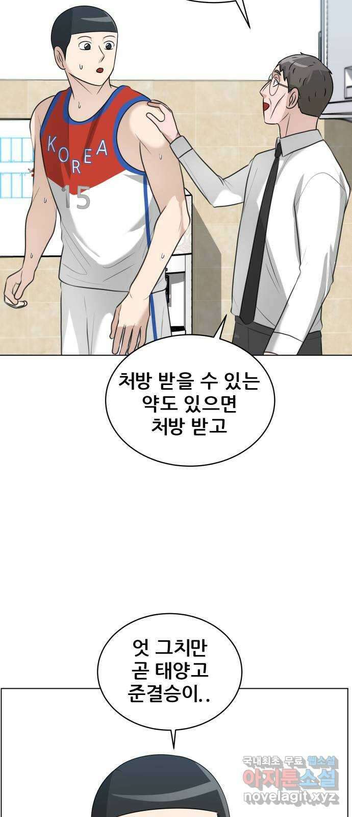 빅맨 139화 7
