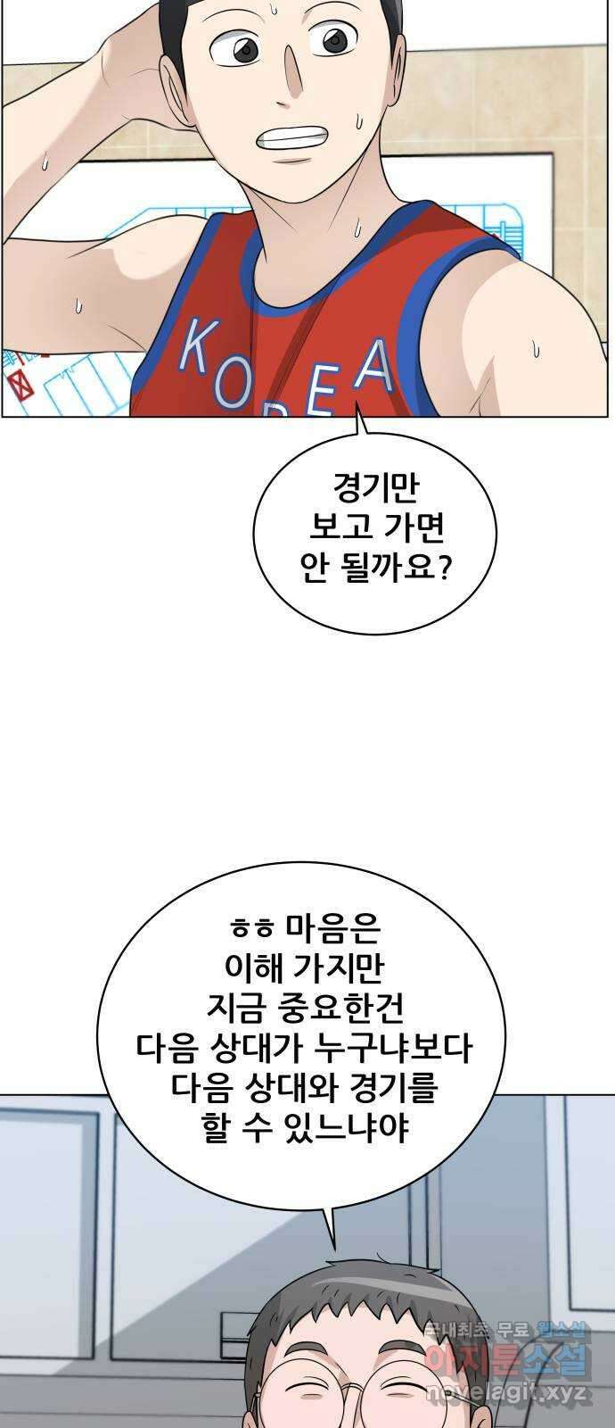 빅맨 139화 8
