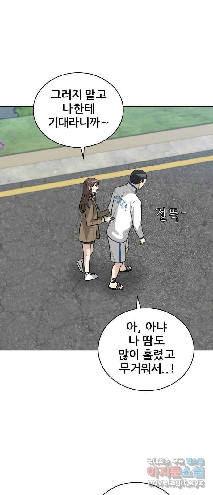 빅맨 139화 11
