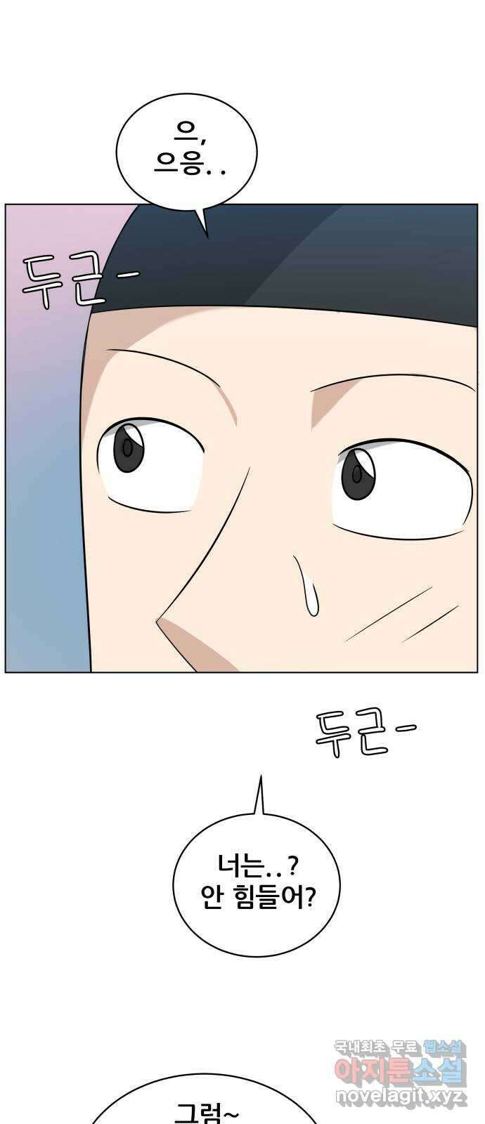 빅맨 139화 15