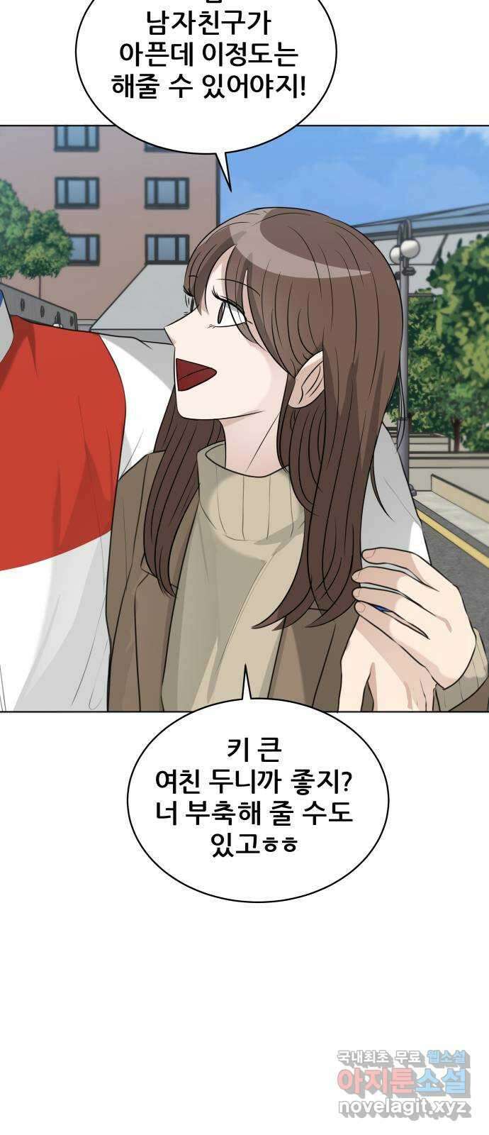빅맨 139화 16