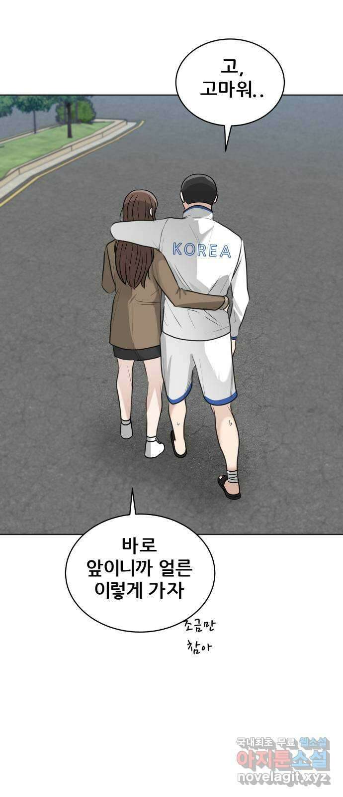 빅맨 139화 17