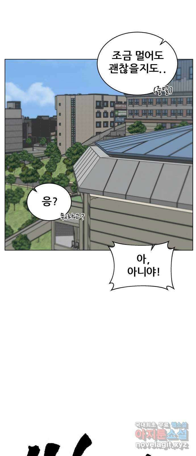 빅맨 139화 18