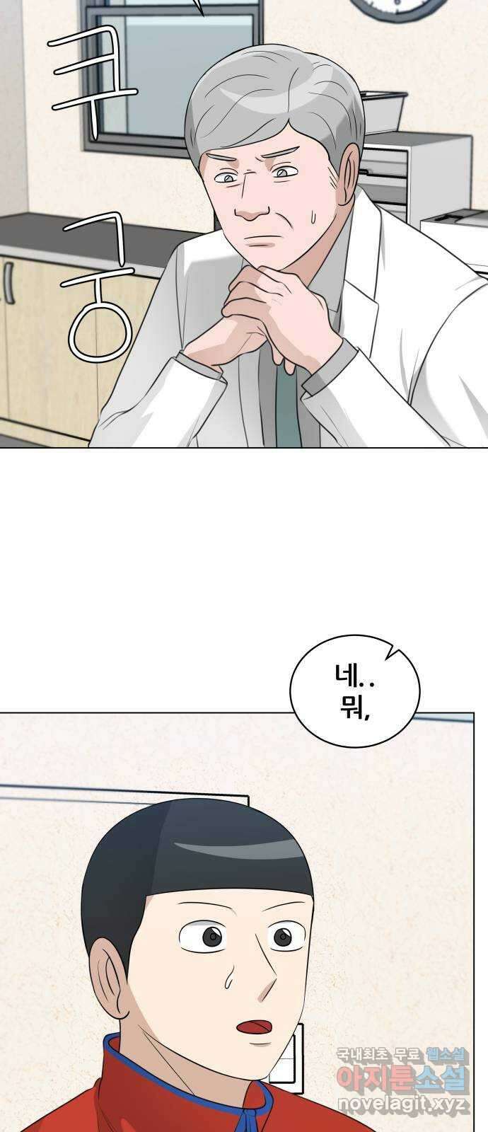 빅맨 139화 21