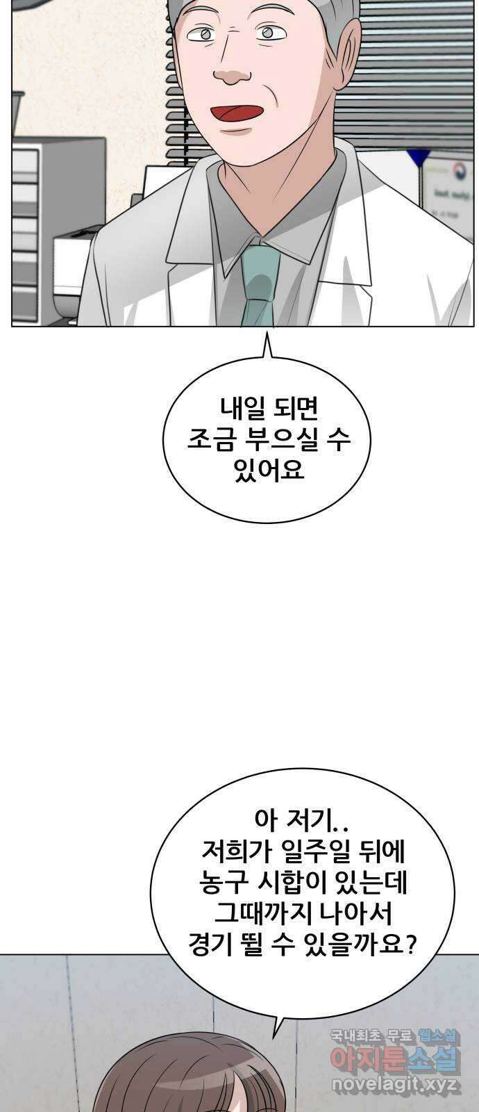빅맨 139화 24
