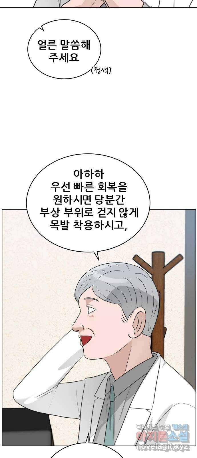 빅맨 139화 26
