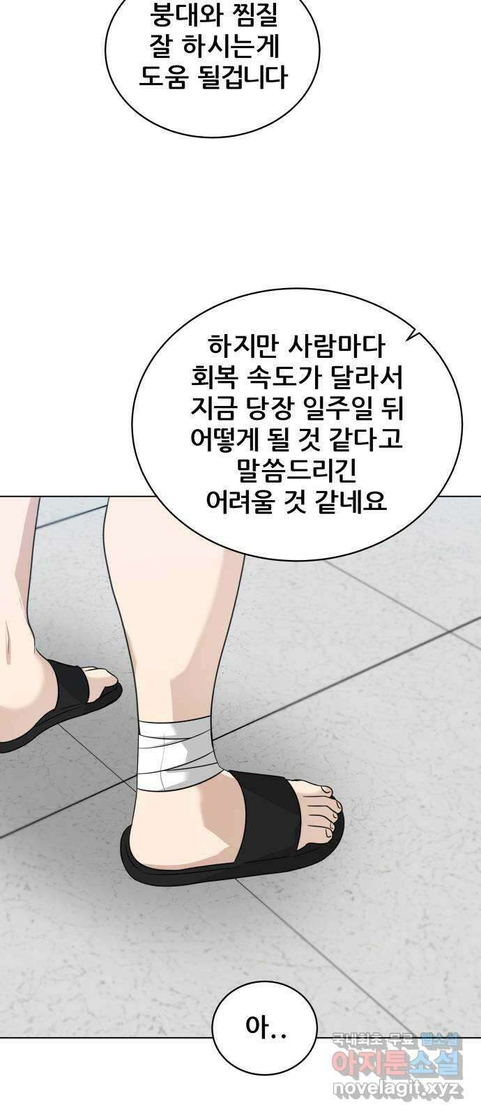 빅맨 139화 27
