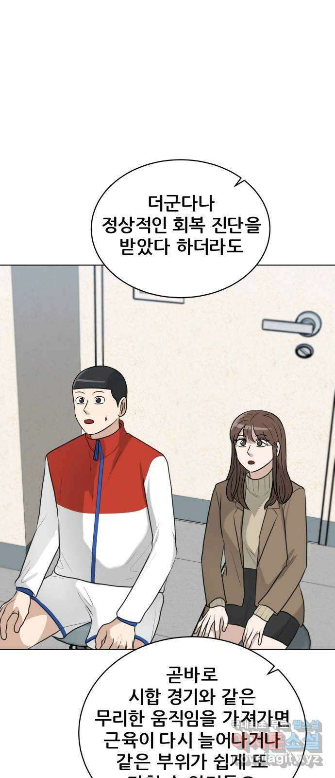 빅맨 139화 28