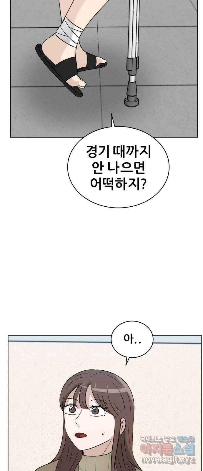 빅맨 139화 34