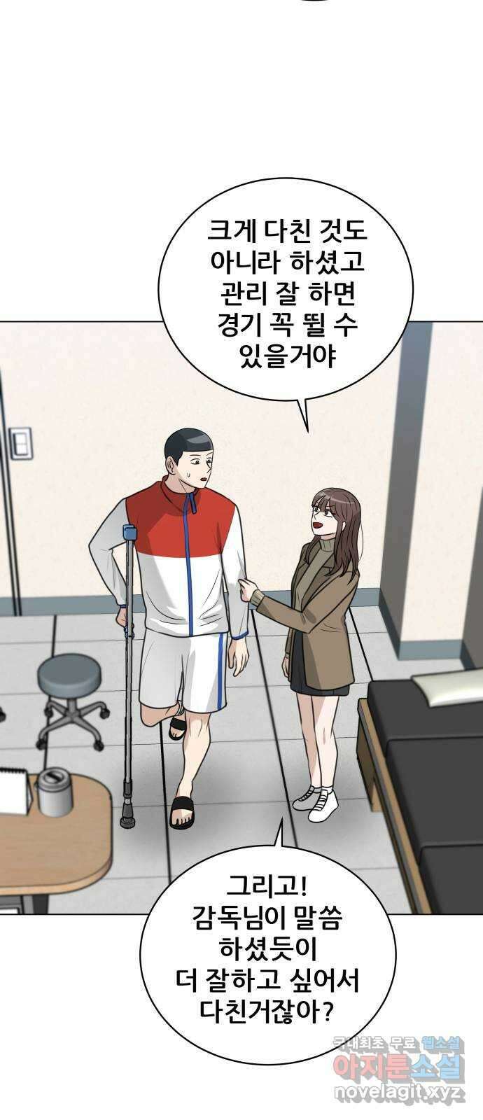 빅맨 139화 36