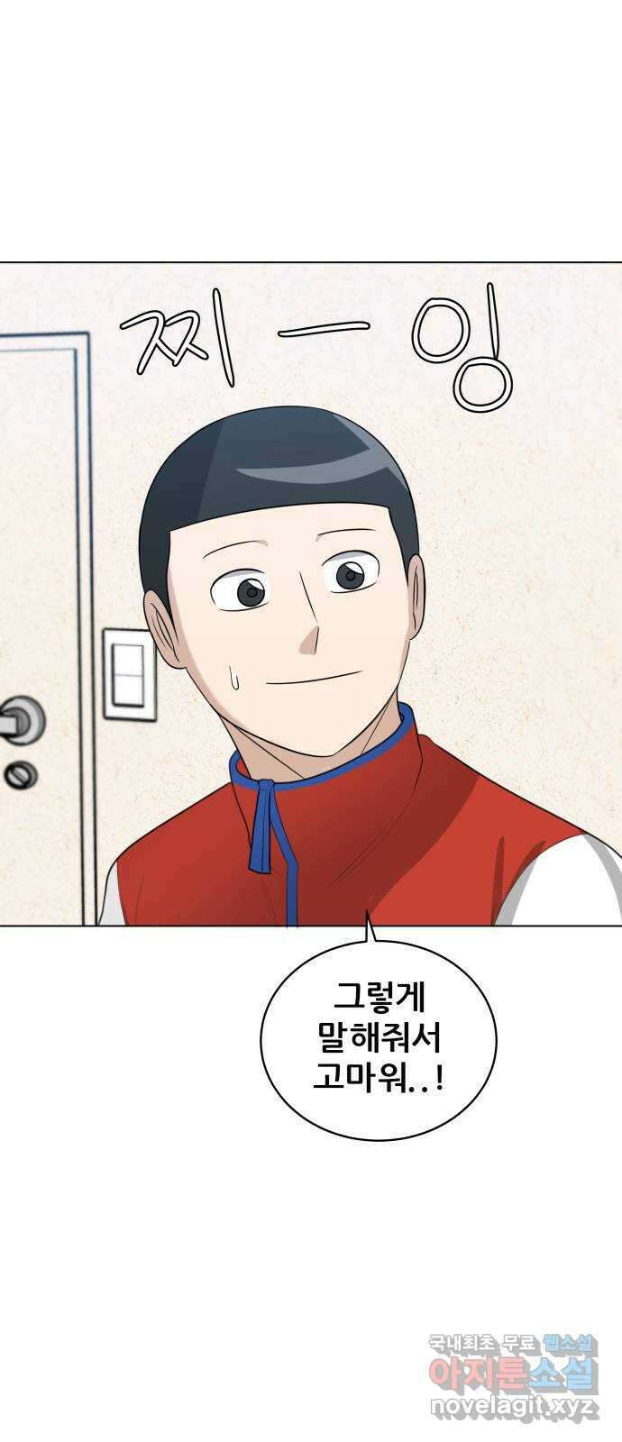 빅맨 139화 38