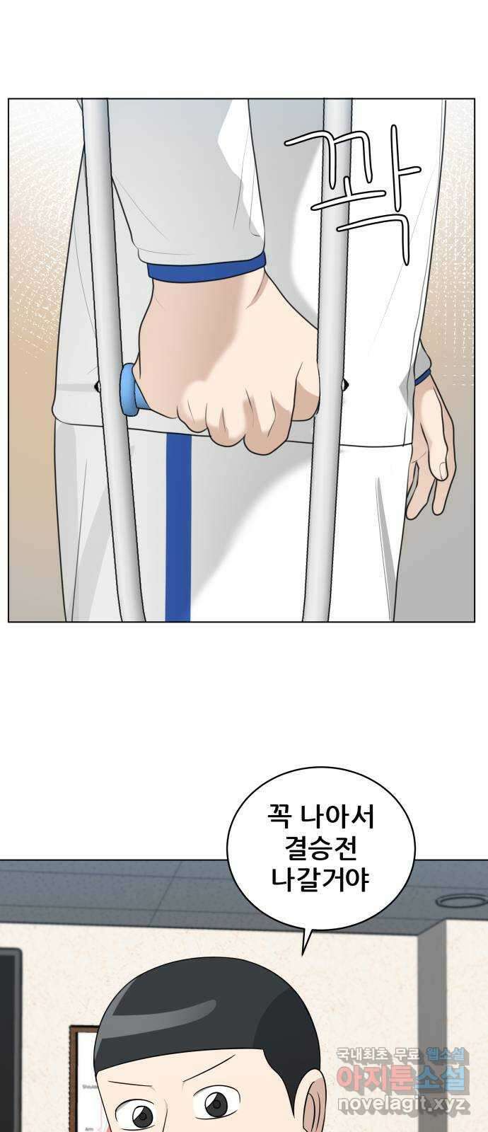 빅맨 139화 39