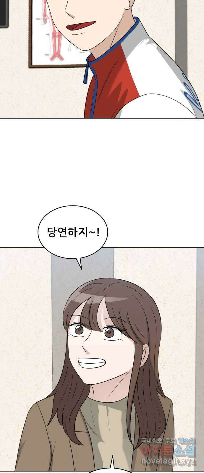 빅맨 139화 40