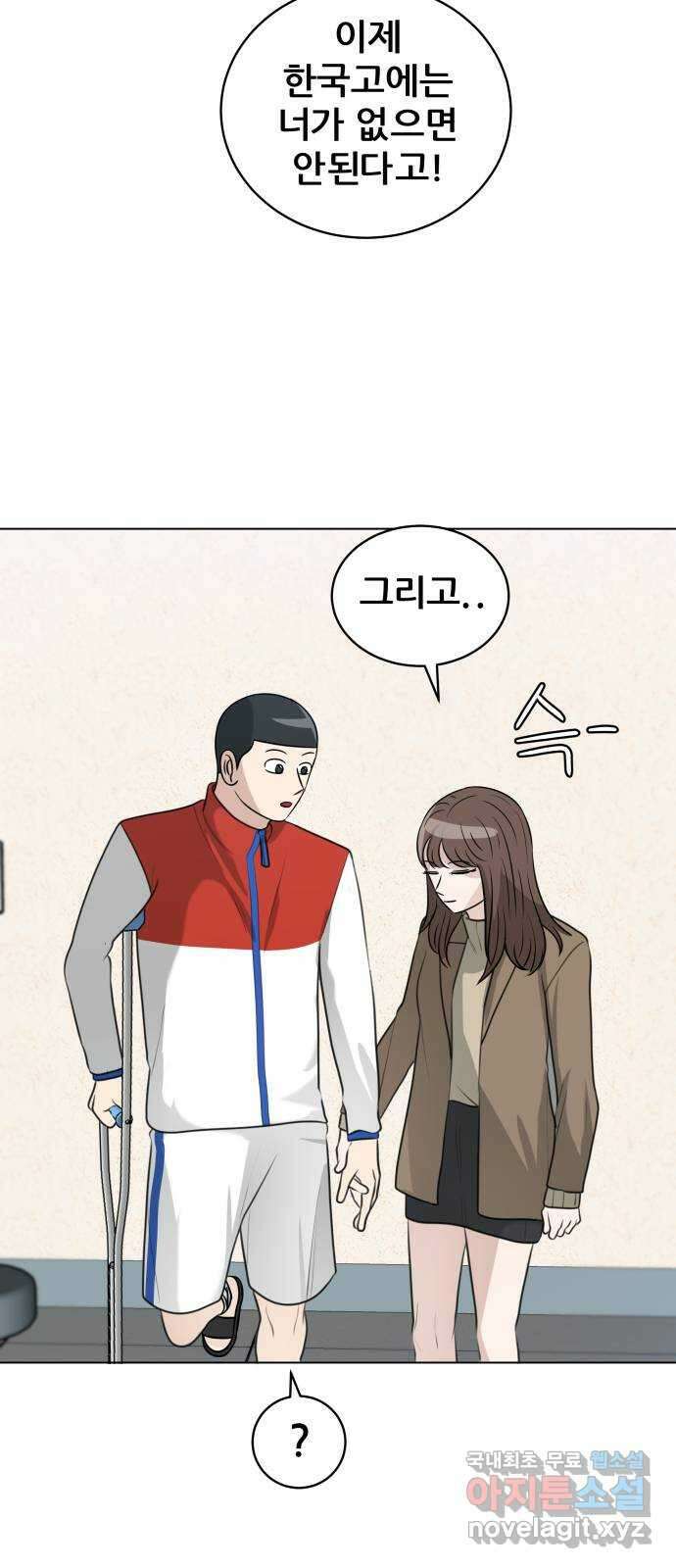 빅맨 139화 41