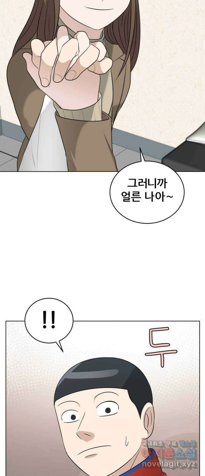 빅맨 139화 43