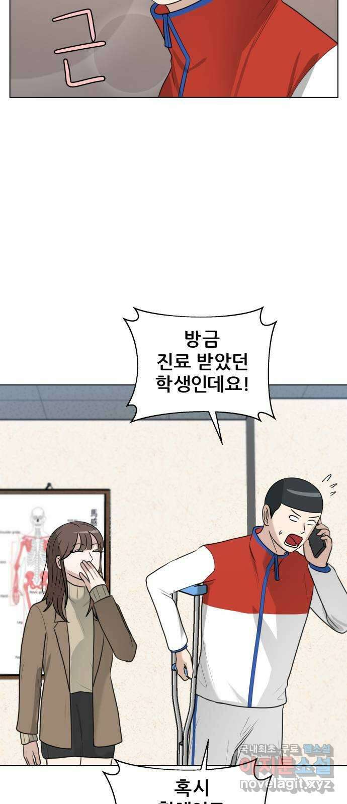 빅맨 139화 44