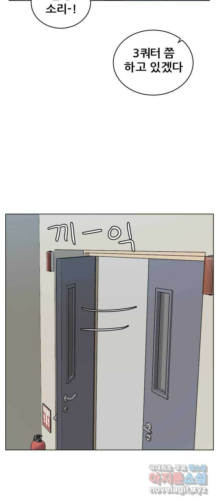 빅맨 139화 46
