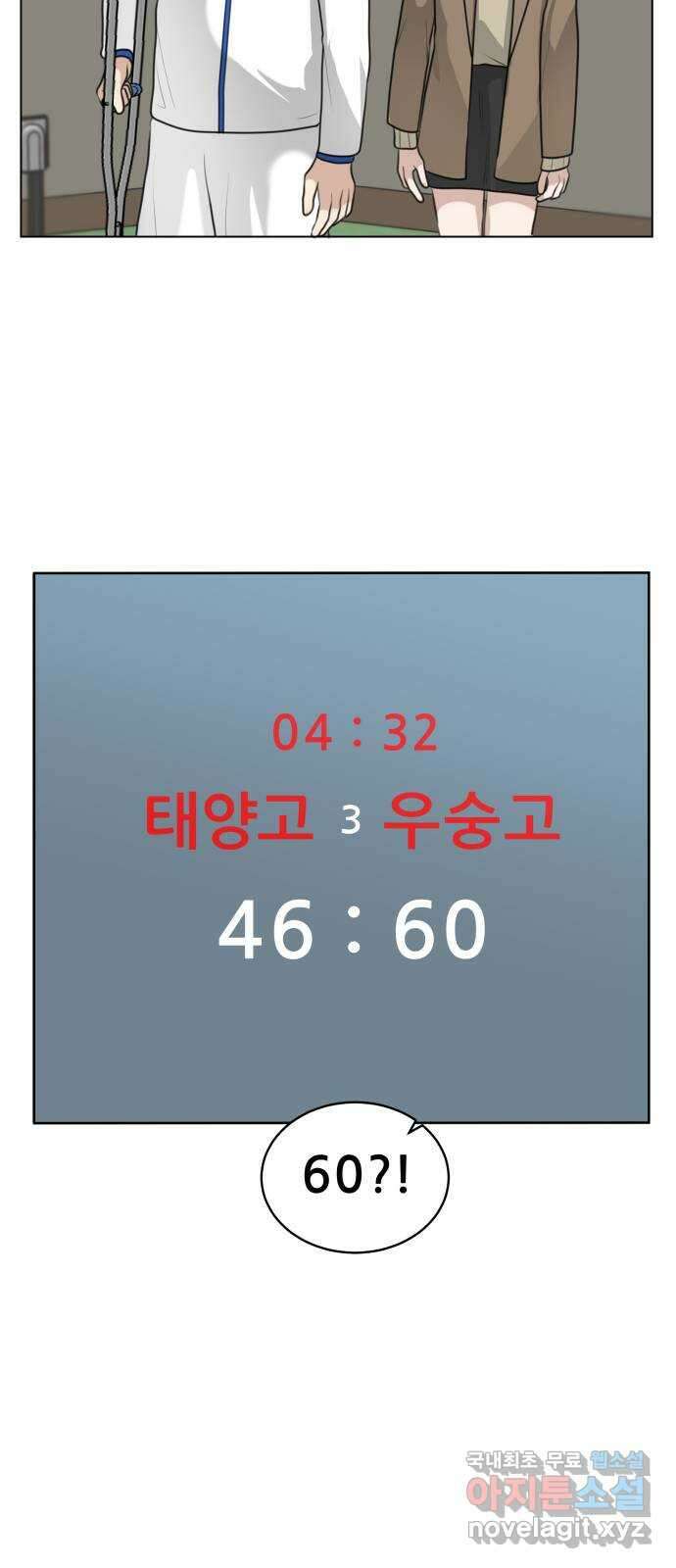 빅맨 139화 49