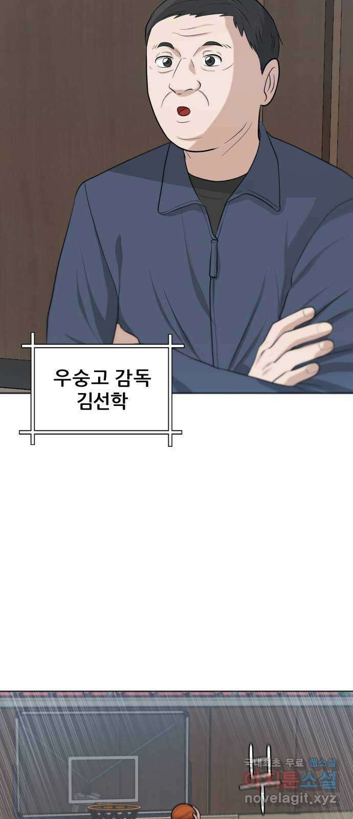 빅맨 139화 51