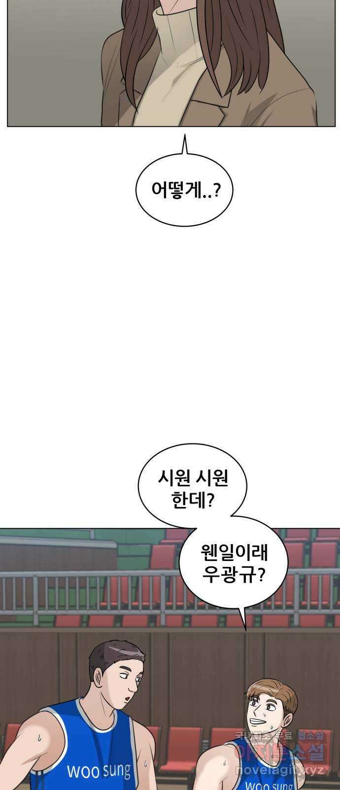 빅맨 139화 54