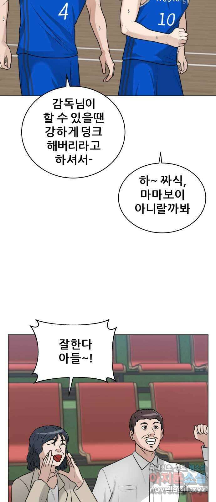 빅맨 139화 55