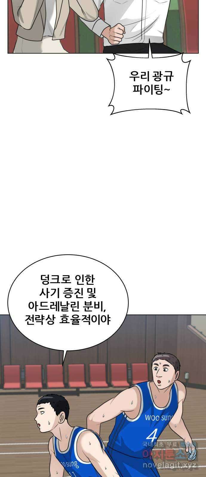빅맨 139화 56